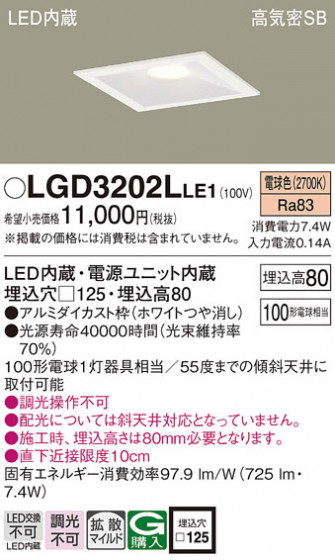 Panasonic ������饤�� LGD3202LLE1 �ᥤ��̿�