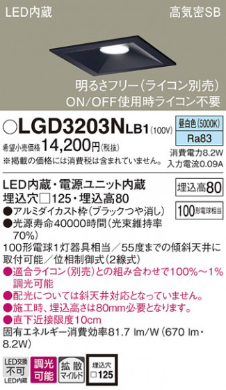 Panasonic ������饤�� LGD3203NLB1 �ᥤ��̿�