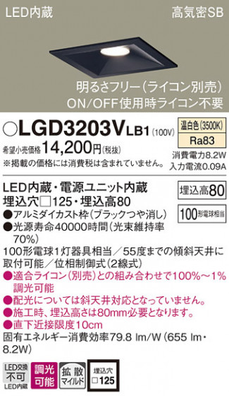 Panasonic ������饤�� LGD3203VLB1 �ᥤ��̿�