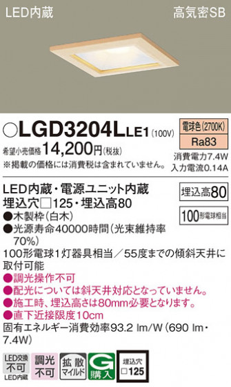Panasonic ������饤�� LGD3204LLE1 �ᥤ��̿�