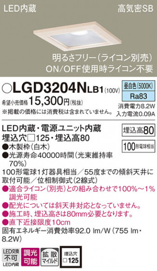 Panasonic ������饤�� LGD3204NLB1 �ᥤ��̿�