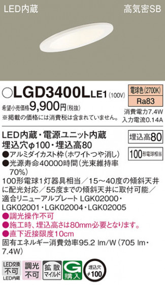 Panasonic ������饤�� LGD3400LLE1 �ᥤ��̿�
