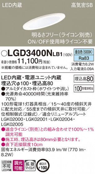 Panasonic ������饤�� LGD3400NLB1 �ᥤ��̿�