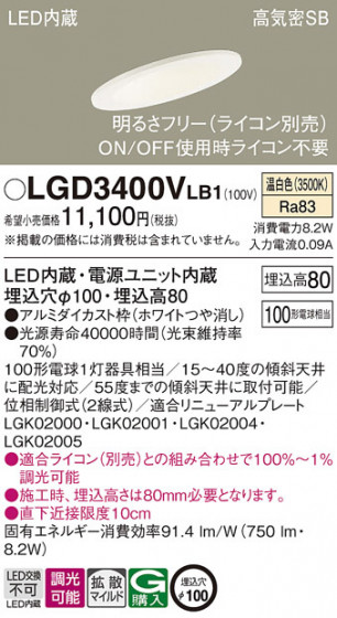 Panasonic ������饤�� LGD3400VLB1 �ᥤ��̿�
