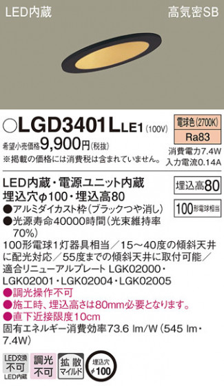 Panasonic ������饤�� LGD3401LLE1 �ᥤ��̿�