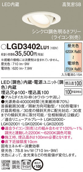 Panasonic ������饤�� LGD3402LU1 �ᥤ��̿�