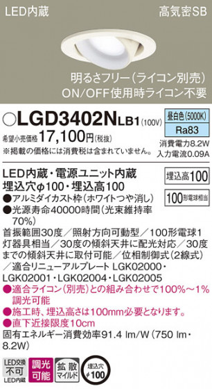 Panasonic ������饤�� LGD3402NLB1 �ᥤ��̿�