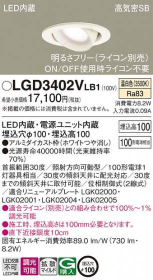 Panasonic ������饤�� LGD3402VLB1 �ᥤ��̿�