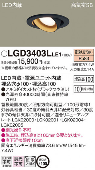 Panasonic ������饤�� LGD3403LLE1 �ᥤ��̿�