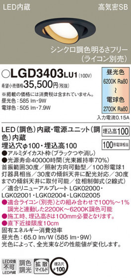 Panasonic ������饤�� LGD3403LU1 �ᥤ��̿�