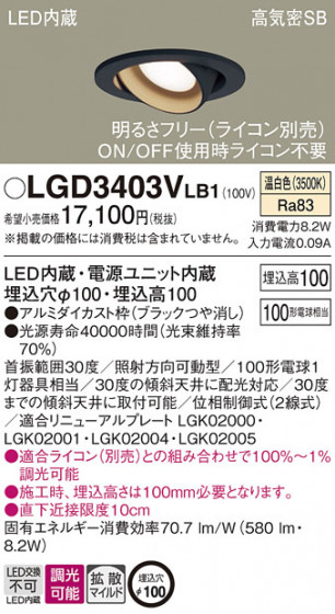 Panasonic ������饤�� LGD3403VLB1 �ᥤ��̿�