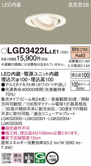 Panasonic ������饤�� LGD3422LLE1 �ᥤ��̿�