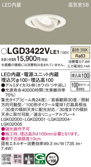 Panasonic ������饤�� LGD3422VLE1 �ᥤ��̿�