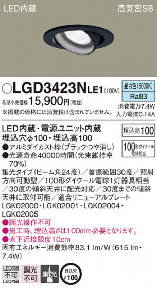 Panasonic ������饤�� LGD3423NLE1 �ᥤ��̿�