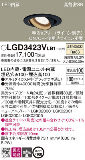 Panasonic ������饤�� LGD3423VLB1 �ᥤ��̿�