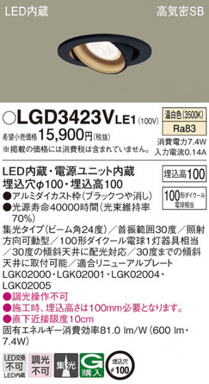 Panasonic ������饤�� LGD3423VLE1 �ᥤ��̿�
