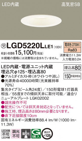Panasonic ������饤�� LGD5220LLE1 �ᥤ��̿�