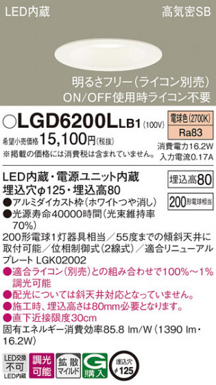 Panasonic ������饤�� LGD6200LLB1 �ᥤ��̿�