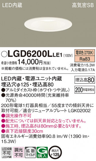 Panasonic ������饤�� LGD6200LLE1 �ᥤ��̿�