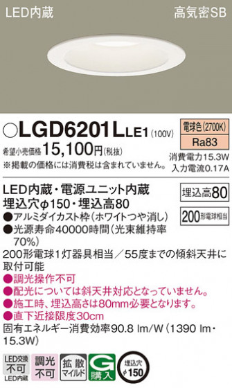 Panasonic ������饤�� LGD6201LLE1 �ᥤ��̿�