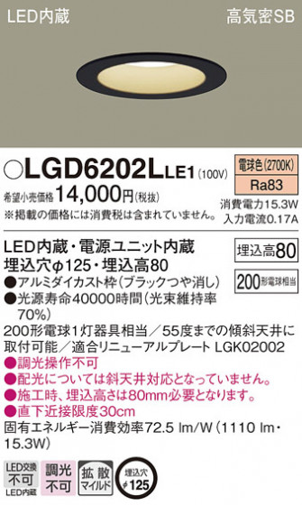 Panasonic ������饤�� LGD6202LLE1 �ᥤ��̿�