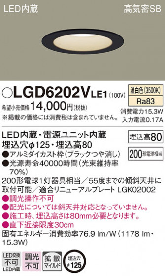 Panasonic ������饤�� LGD6202VLE1 �ᥤ��̿�