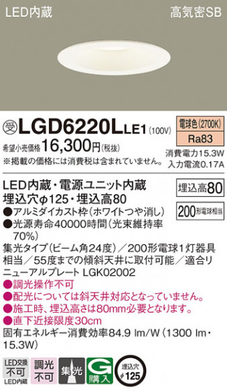 Panasonic ������饤�� LGD6220LLE1 �ᥤ��̿�