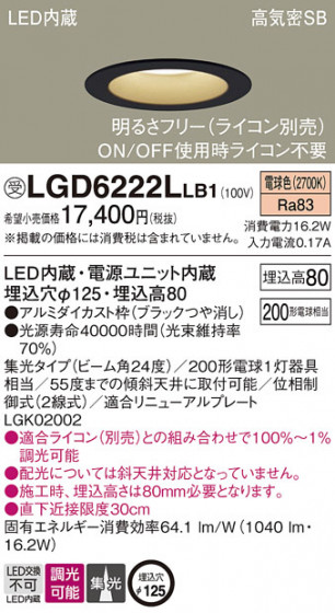 Panasonic ������饤�� LGD6222LLB1 �ᥤ��̿�