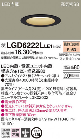 Panasonic ������饤�� LGD6222LLE1 �ᥤ��̿�