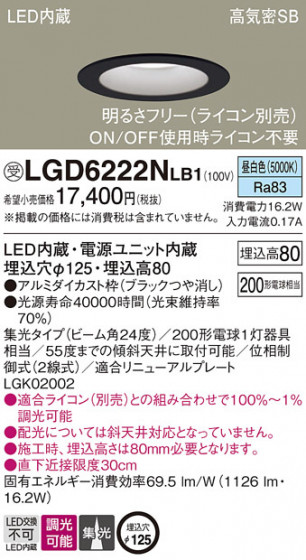 Panasonic ������饤�� LGD6222NLB1 �ᥤ��̿�