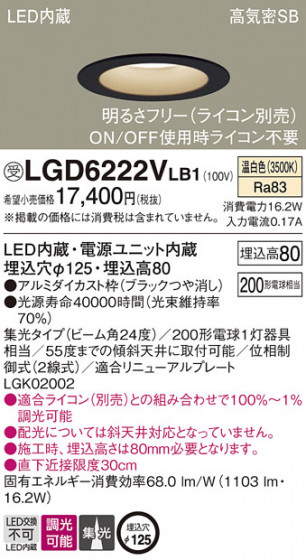 Panasonic ������饤�� LGD6222VLB1 �ᥤ��̿�