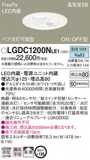 Panasonic ������饤�� LGDC1200NLE1 �ᥤ��̿�