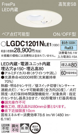 Panasonic ������饤�� LGDC1201NLE1 �ᥤ��̿�