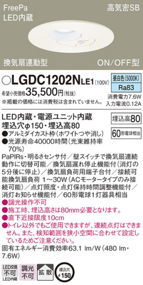 Panasonic ������饤�� LGDC1202NLE1 �ᥤ��̿�