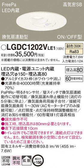 Panasonic ������饤�� LGDC1202VLE1 �ᥤ��̿�
