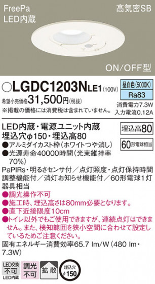 Panasonic ������饤�� LGDC1203NLE1 �ᥤ��̿�