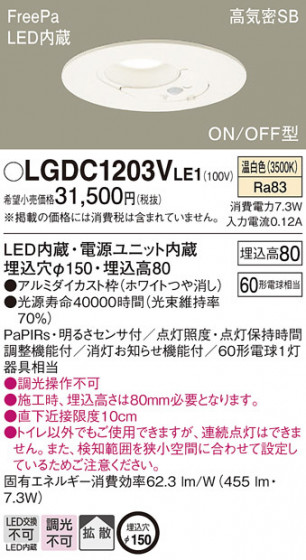 Panasonic ������饤�� LGDC1203VLE1 �ᥤ��̿�