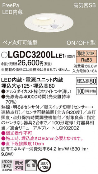 Panasonic ������饤�� LGDC3200LLE1 �ᥤ��̿�
