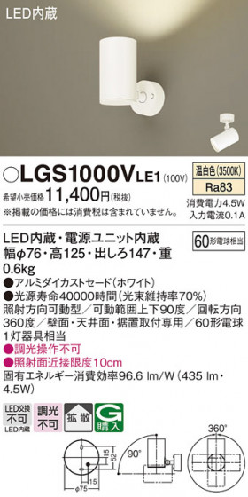 Panasonic ���ݥåȥ饤�� LGS1000VLE1 �ᥤ��̿�