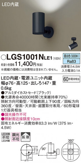 Panasonic ���ݥåȥ饤�� LGS1001NLE1 �ᥤ��̿�