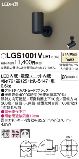 Panasonic ���ݥåȥ饤�� LGS1001VLE1 �ᥤ��̿�