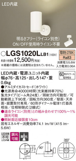 Panasonic ���ݥåȥ饤�� LGS1020LLB1 �ᥤ��̿�
