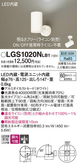 Panasonic ���ݥåȥ饤�� LGS1020NLB1 �ᥤ��̿�
