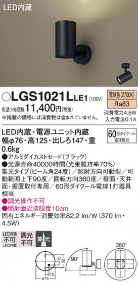 Panasonic ���ݥåȥ饤�� LGS1021LLE1 �ᥤ��̿�