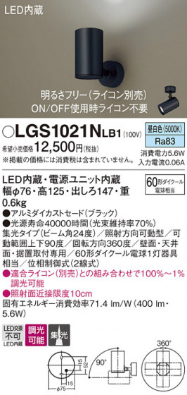 Panasonic ���ݥåȥ饤�� LGS1021NLB1 �ᥤ��̿�