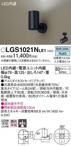 Panasonic ���ݥåȥ饤�� LGS1021NLE1 �ᥤ��̿�