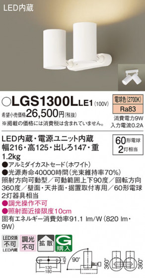 Panasonic ���ݥåȥ饤�� LGS1300LLE1 �ᥤ��̿�
