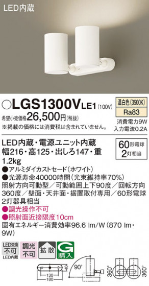 Panasonic ���ݥåȥ饤�� LGS1300VLE1 �ᥤ��̿�