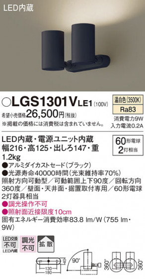 Panasonic ���ݥåȥ饤�� LGS1301VLE1 �ᥤ��̿�