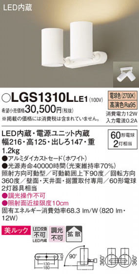 Panasonic ���ݥåȥ饤�� LGS1310LLE1 �ᥤ��̿�